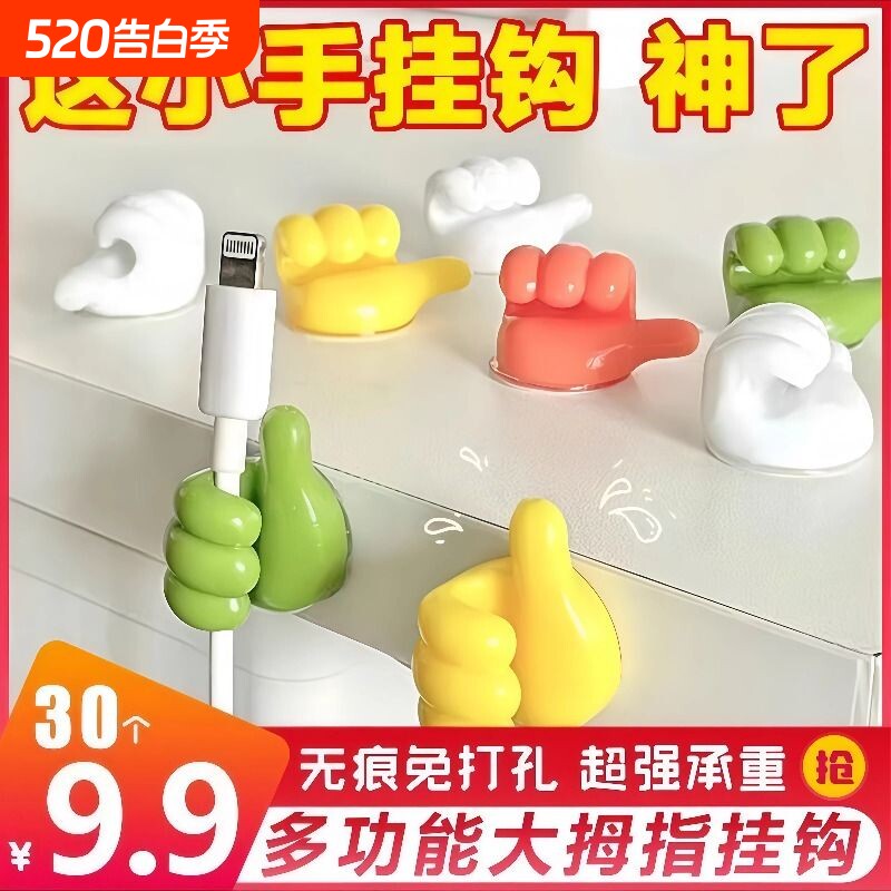 创意大拇指ins多功能粘钩理线器数据线小拇指挂钩收纳手指固定器