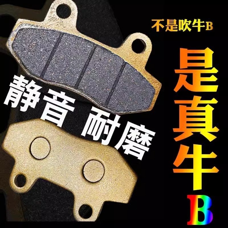 电动车刹车片自动自行车陶瓷碟刹摩托车前后鼓刹电瓶车刹车片通用