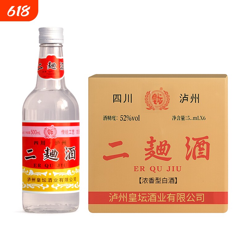 酒厂直营四川二曲酒浓香型白酒整箱粮食酒口粮酒52度酒业纯粮泸州