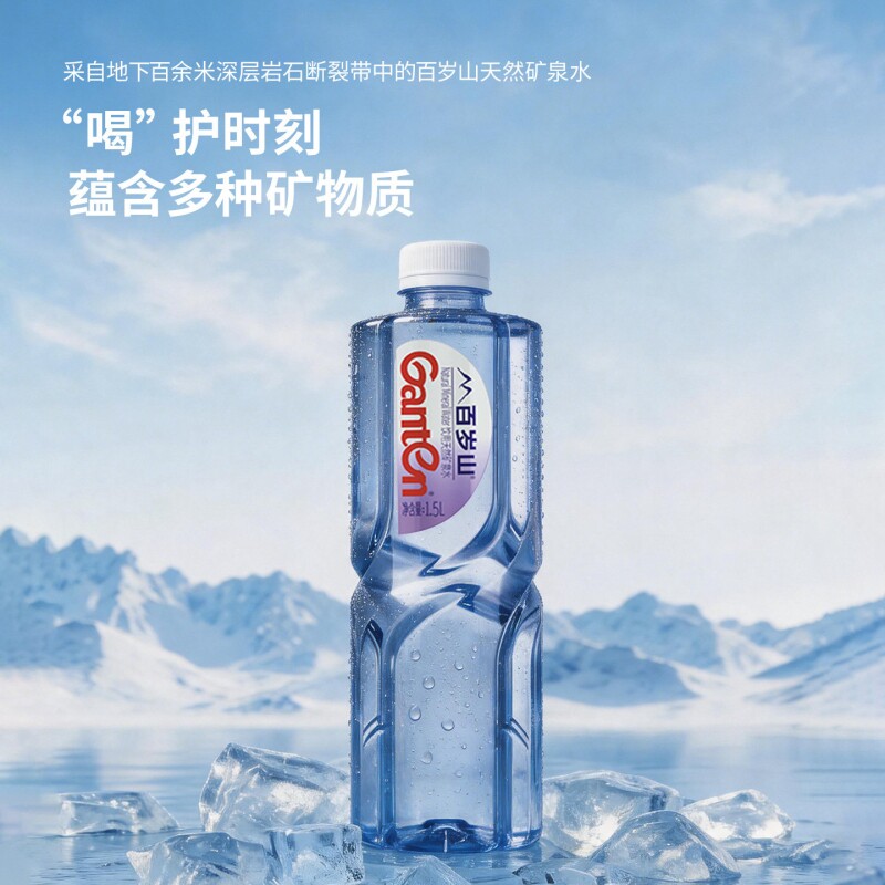 百岁山天然矿泉水1.5L*12瓶