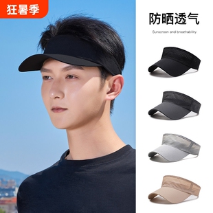 卡奈纯空顶防晒运动帽 可调节大帽簷男士空顶帽 夏季户外防晒帽子