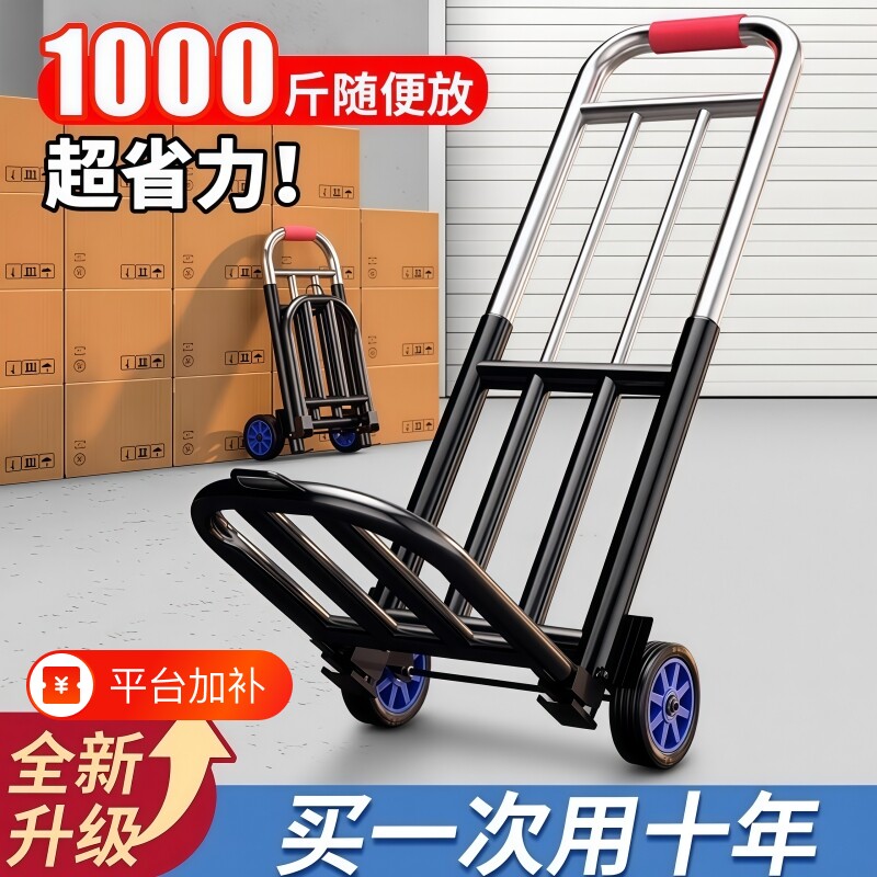拖车折叠小拉车家用搬运购物买菜摆摊手推车神器轻便携行李拉货车