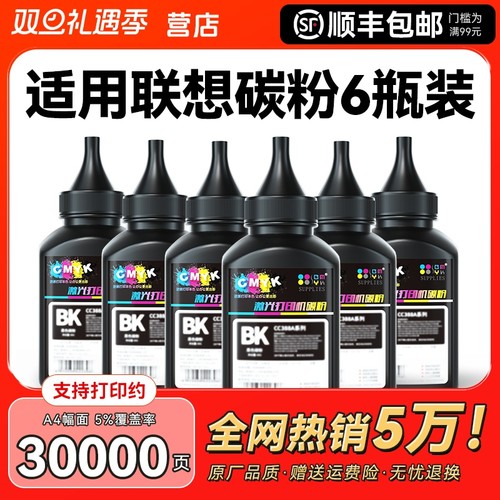 适用联想打印机墨粉 联想m7400碳粉m7206 m7216 m7605d m7650df 2200L m7615 m7205 7250 m7450f lt201 CMYK