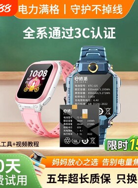 官方原封正品适用小天才手表电池