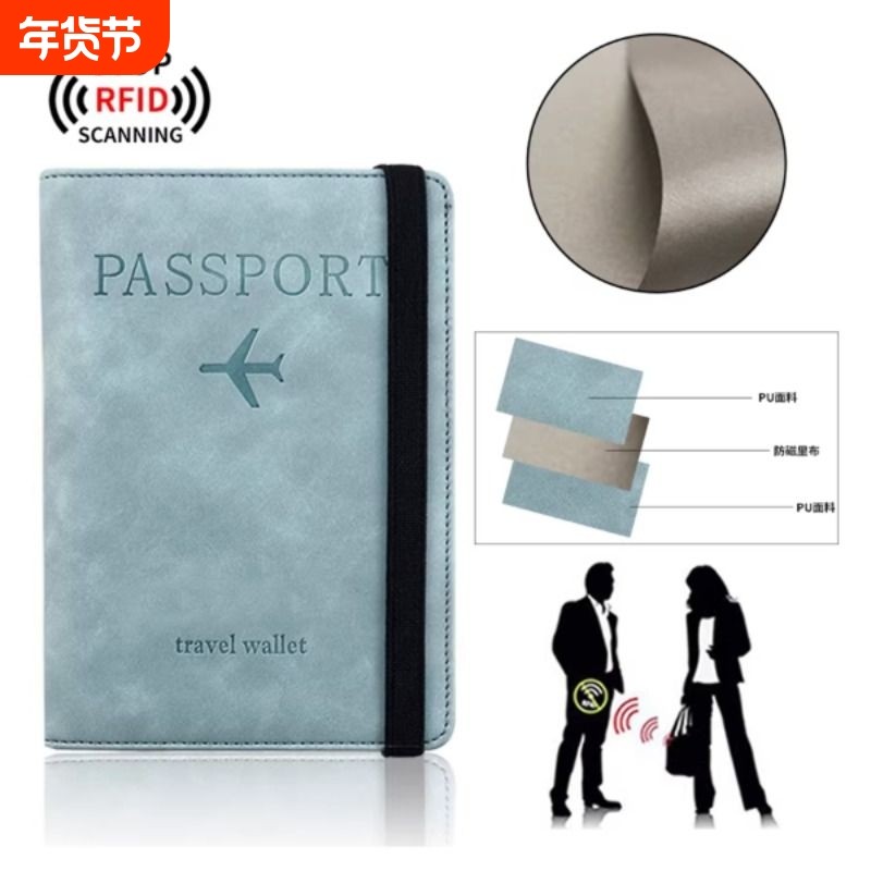 护照包保护套防盗刷卡套出国收纳银行卡包RFID证件旅行身份证夹套