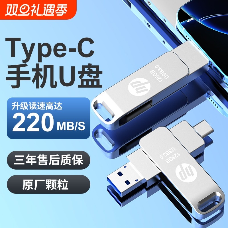 手机U盘typec双接口电脑两用高速128g大容量优盘256g3.0车载U盘