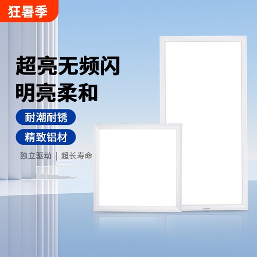 集成吊顶led灯铝扣板面板灯厨房