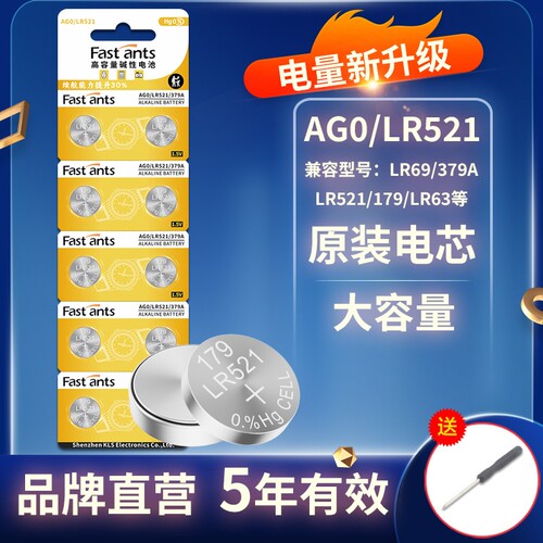LR521纽扣电池AG0SR521SW