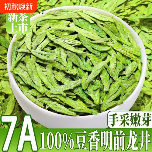龙井茶2025新茶杭州特级龙井绿茶春茶茶叶礼盒装500g头采散装送礼