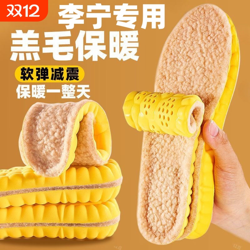 李宁鞋垫子冬保暖发热李宁弓加绒