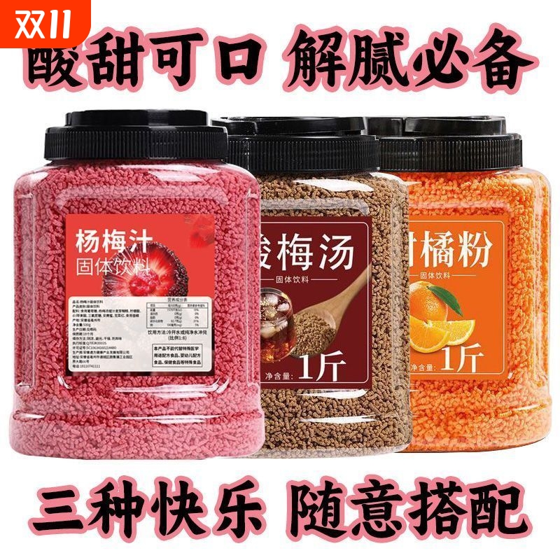 朕皇桂花橘子汁体验装