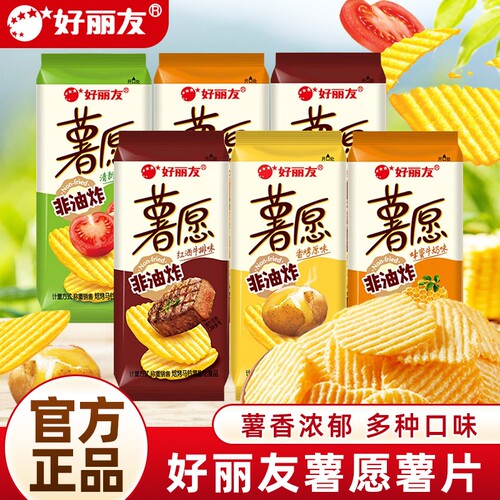 好丽友番茄味薯片|超1000次加购
