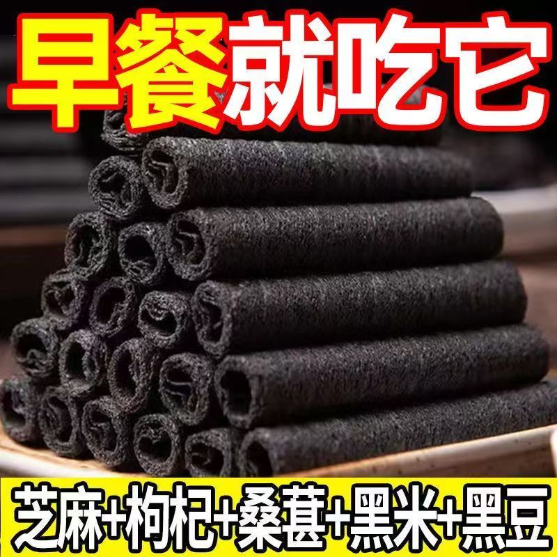 五黑粗粮卷低脂健康小零食品网红黑芝麻卷休闲小吃蛋卷酥粗粮