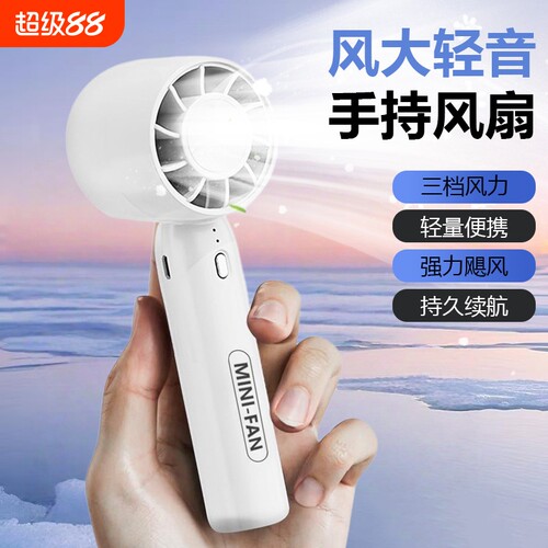 风柔轻音新款便携迷你学生户外手持风扇家用桌面涡轮T10随身