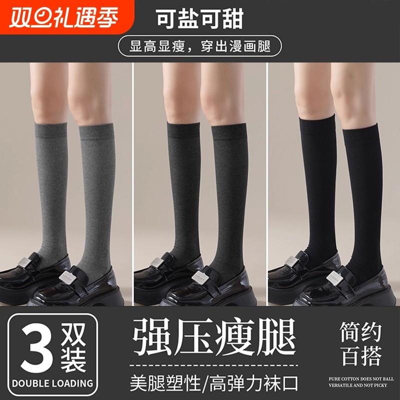 压力小腿袜女春秋冬季过膝长筒袜配小皮鞋jk瘦腿袜黑色防滑高筒
