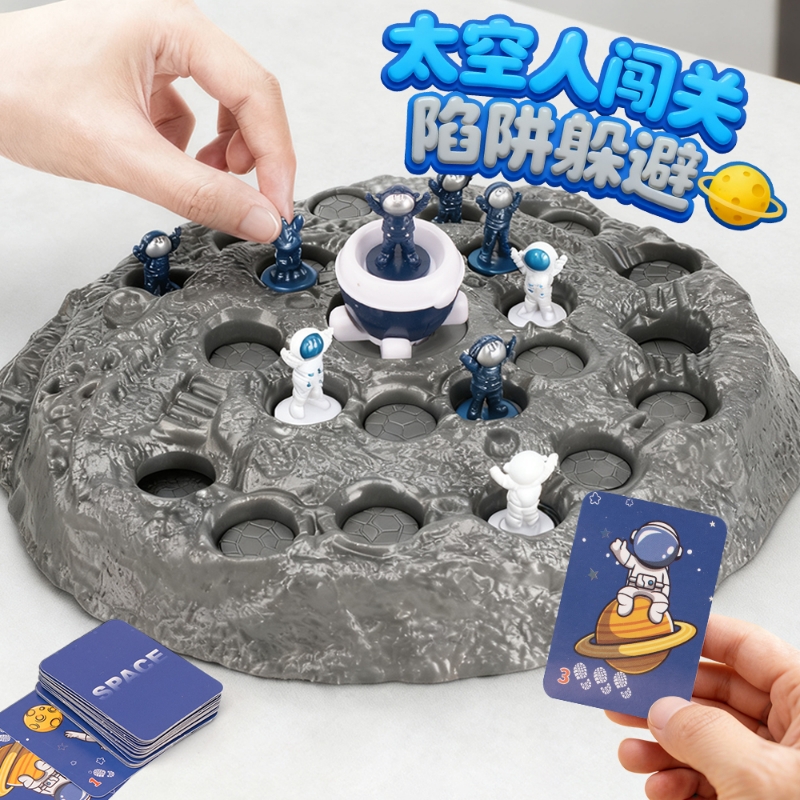 太空人陷阱兔子儿童玩具双人对战桌游网红益智力亲子互动游戏闯关