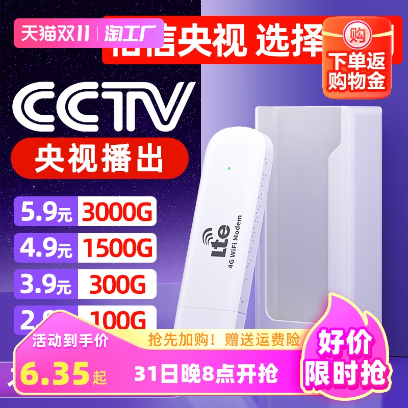 【首月免费】5G随身wifi移动无线wi-fi纯流量上网卡托手机无线网络热点流量4g便携式路由器宽带电脑车载神器怎么看?