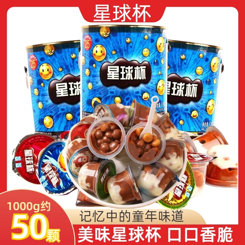 甜甜乐星球杯桶装巧克力夹心饼干大巧克力杯儿童零食小杯糖果童年