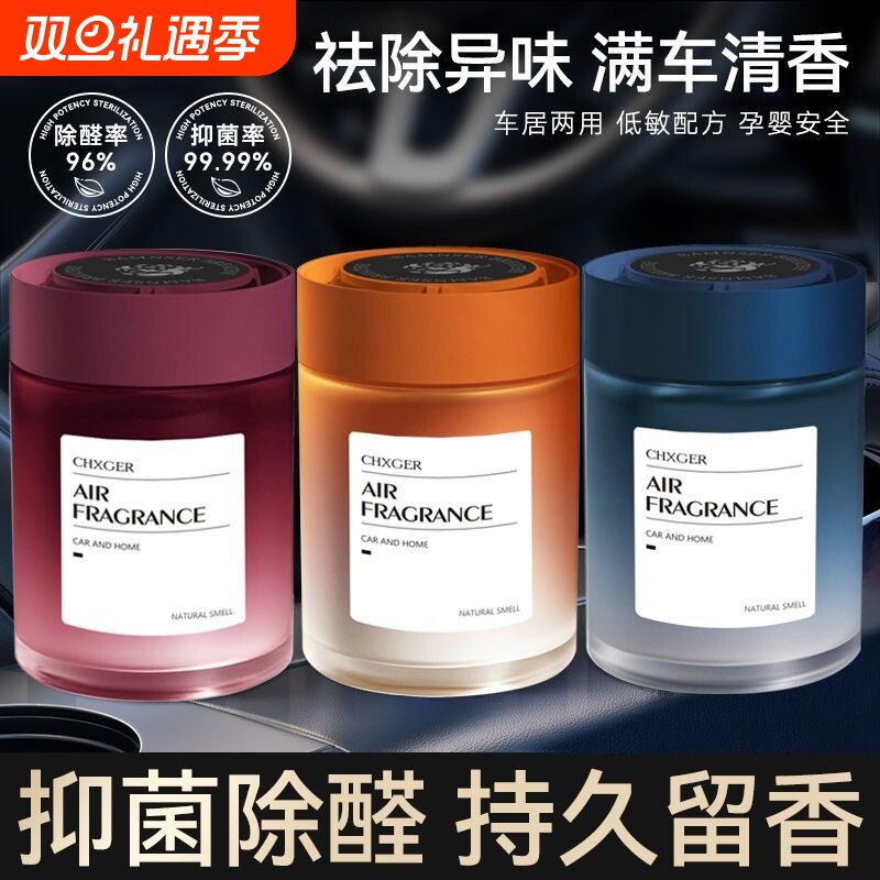 车载香薰2025新款持久留香高档汽车香氛车内用香水去异味净化空气