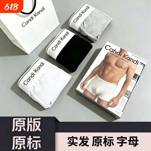 C正品男士内裤男生纯棉平角中腰四角短裤抗菌莫代尔学生老公礼盒K