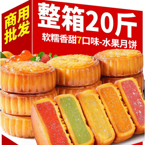 100g广式水果大月饼哈密瓜凤梨中秋月饼散装礼盒装批发荔枝传统