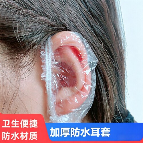 高弹松紧一次性防水耳套