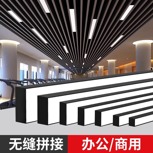 led长条形办公教室灯店铺商超市方通理发店吸吊顶专用造型照明灯