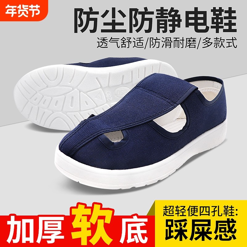 防静电鞋PU软底加厚男女款不臭脚电子厂无尘车间专用工作鞋无尘鞋,居家日用,防护鞋,淘宝优惠券,粉丝福利购,淘宝优惠卷