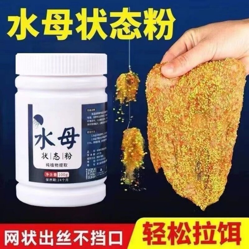 水母粉水拉饵昆布丝拉酒米黑坑野钓通杀鲫鱼鲤鱼全能拉蜘蛛丝状态