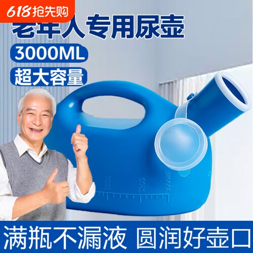 【网红推荐】老年人起夜尿壶痰盂