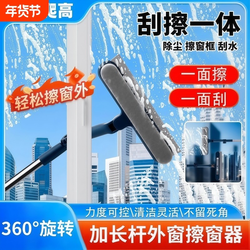 新款擦玻璃神器家用高层窗外工具擦窗清洁刷家政保洁洗窗户刮