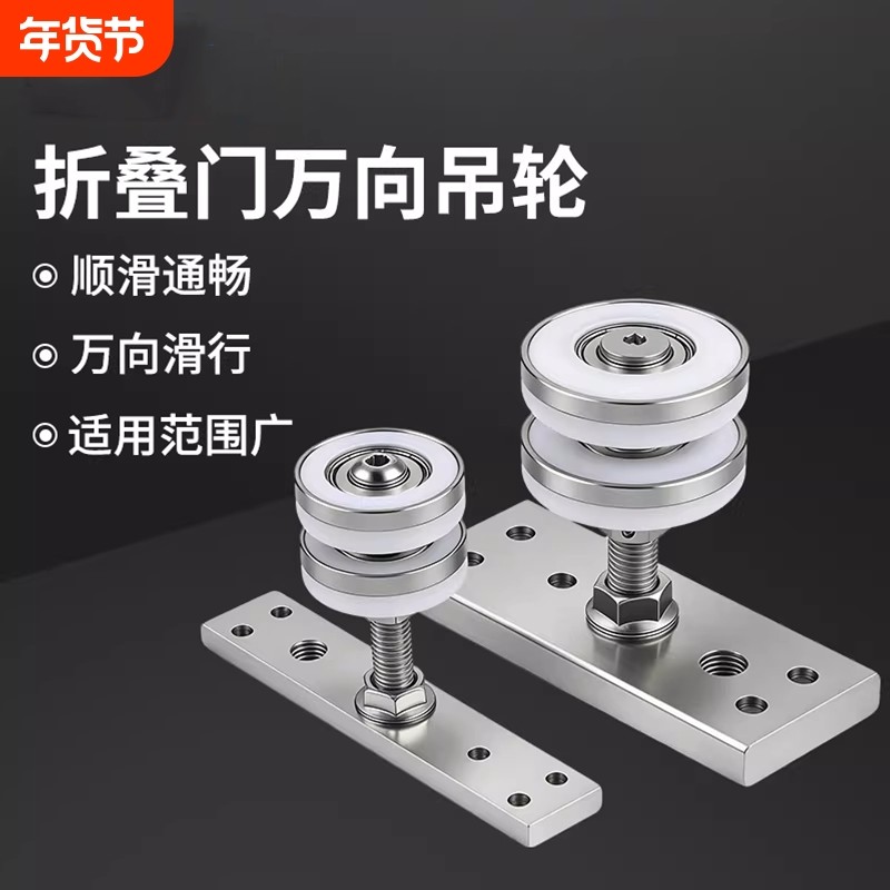 折叠门万向吊轮移门木门推拉门滑轮轨道配件隔断门移门吊轮导轨,基础建材,吊滑,淘宝优惠券,粉丝福利购,淘宝优惠卷