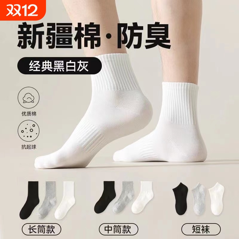 J－BOX夏季薄款棉袜|千人加购