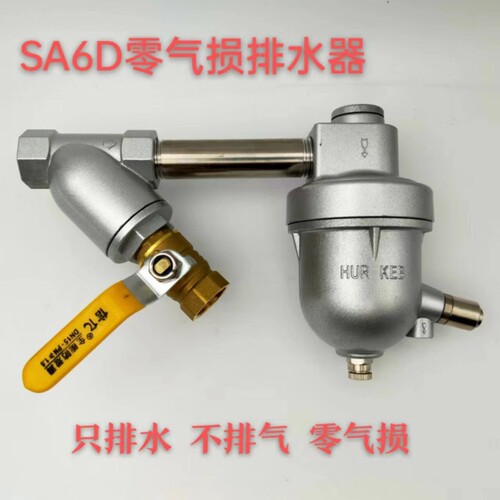 空压机自动排水器SA6D 不锈钢储气罐排水阀 气泵自动排水过滤器