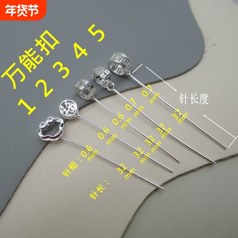 加厚歪斜孔翡翠皮带头S925银扣9字针夹扣玉坠挂件卡扣平安头