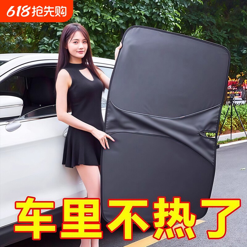汽车遮阳前挡防晒隔热遮阳挡板遮光帘档车内挡风玻璃小车罩遮阳伞