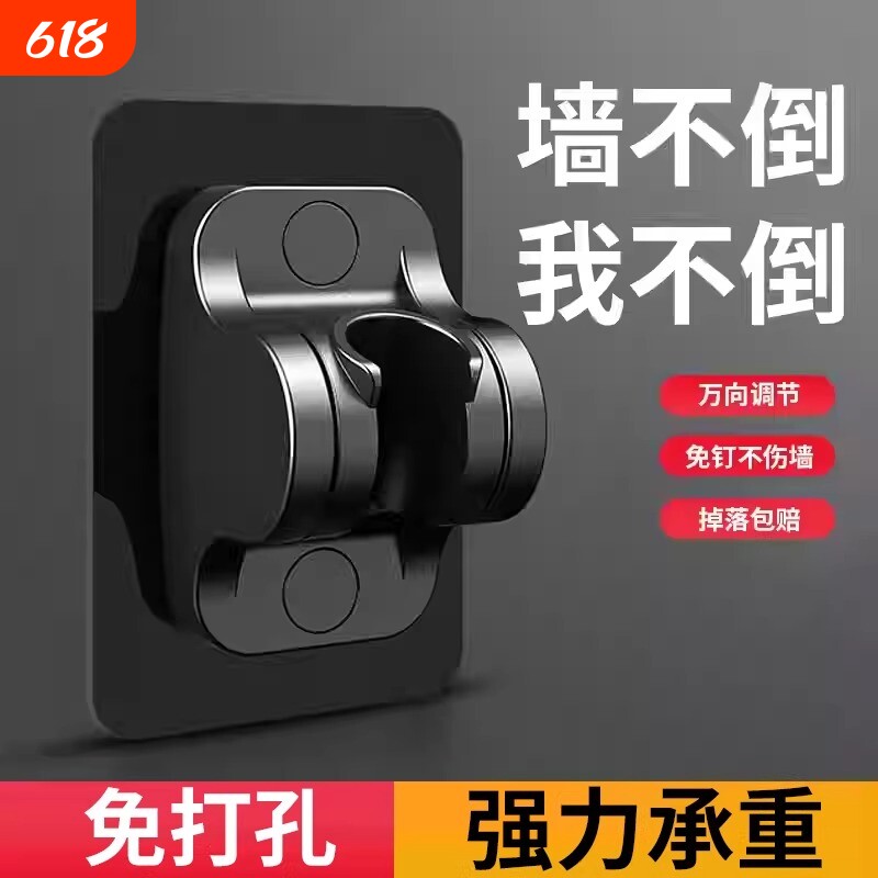 花洒支架免打孔可调节喷头挂座浴室淋浴器神器淋雨莲蓬固定墙底座