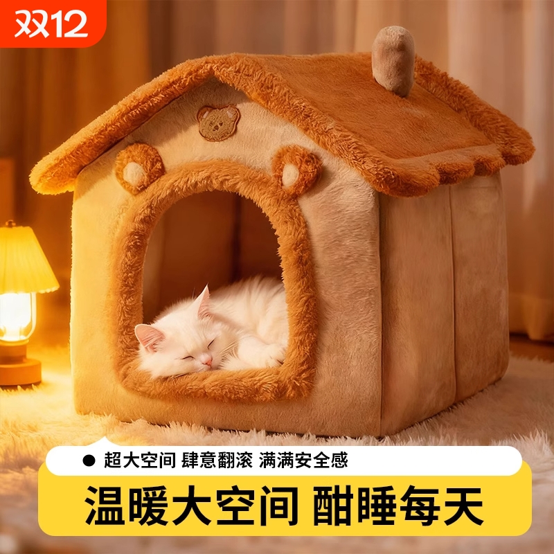 猫窝狗窝冬天保暖2025四季通用封闭式猫屋猫房子猫咪狗安全感宠物