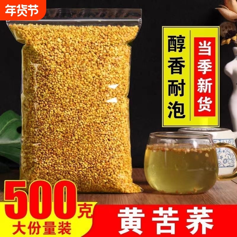 苦荞茶四川大凉山黄苦荞茶大麦荞麦茶黑苦荞茶5斤装饭店正品袋装,茶,代用/花草茶,淘宝优惠券,粉丝福利购,淘宝优惠卷