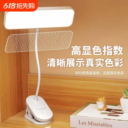 台灯LED夹子灯充电护眼学习大学生宿舍卧室床头灯夜灯插电夹式