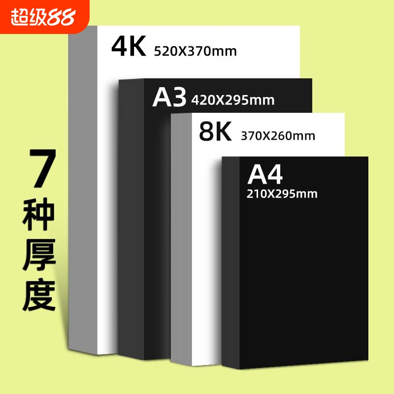 儿童彩色手工折纸A4硬卡纸
