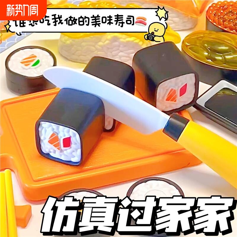 寿司切切乐微缩食玩迷你真小物品亲子互动早教益智过家家玩具水果