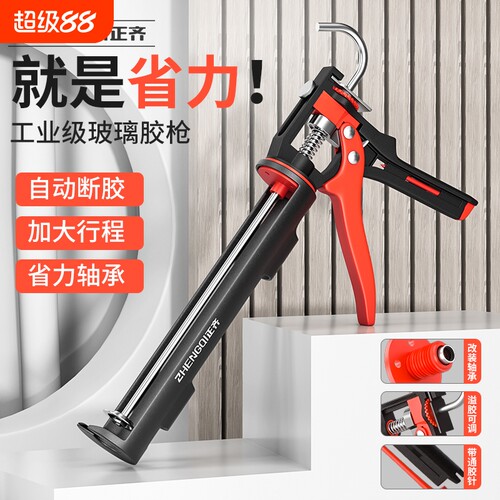 大行程效率高【10下打完1管胶】