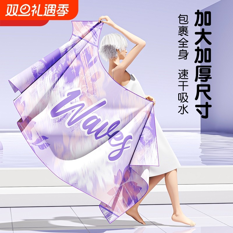 游泳速干浴巾成人运动专用吸水巾儿童洗澡毛巾男女便携速干沙滩巾