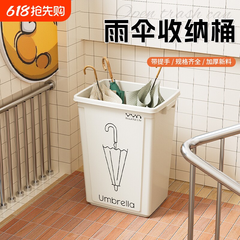 雨伞收纳桶入户门长柄伞商用教室垃圾桶伞架长方形大容量大气移动