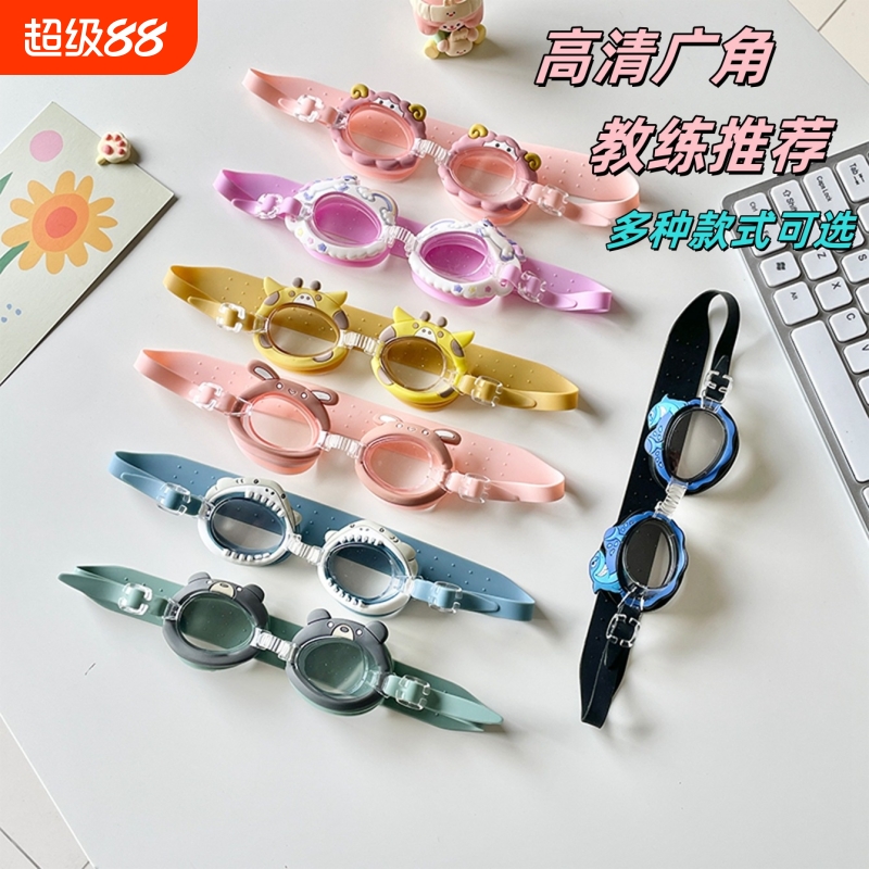儿童防水眼镜小女孩洗头神器宝宝眼睛护目镜眼罩小孩游泳泳镜高清