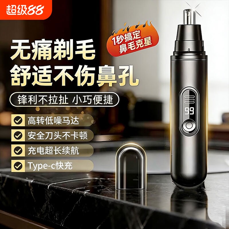 电动鼻毛修剪器男士鼻孔剃刮毛神器女通用鼻毛清理充电式专用剪刀