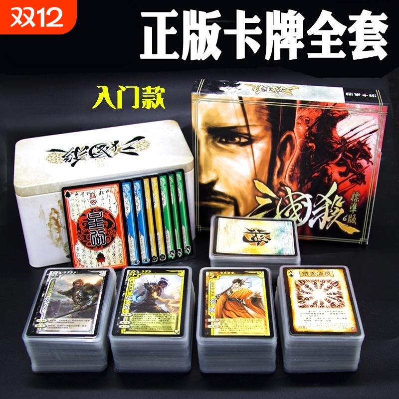 【千人回购】桌游休闲游戏卡牌