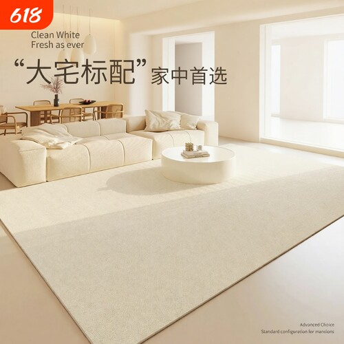 轻奢防水客厅地毯|超1.6万次加购