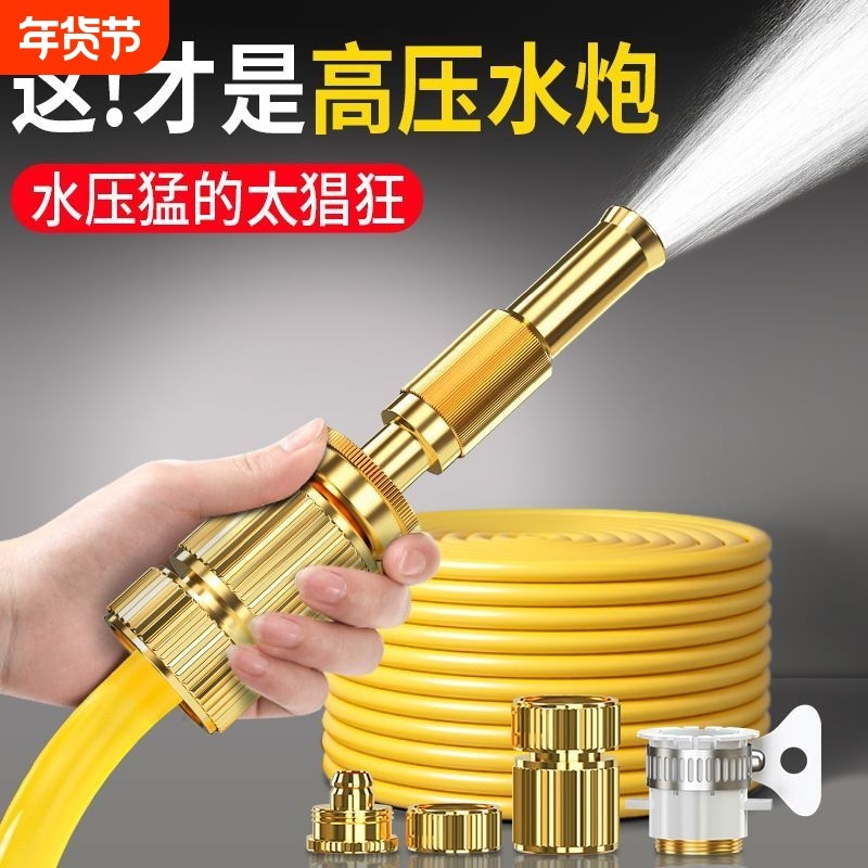 高压洗车水枪家用冲洗浇花神器防爆水管软管自来水强力增压抢喷头